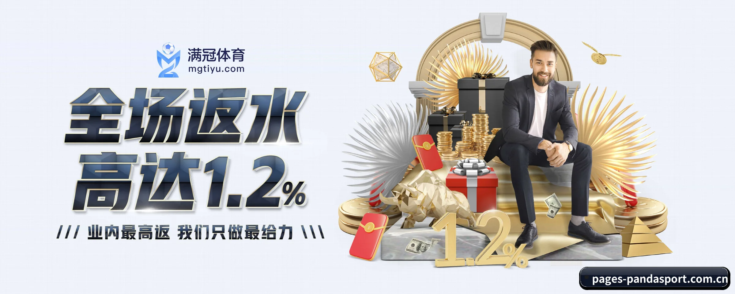 全面崛起