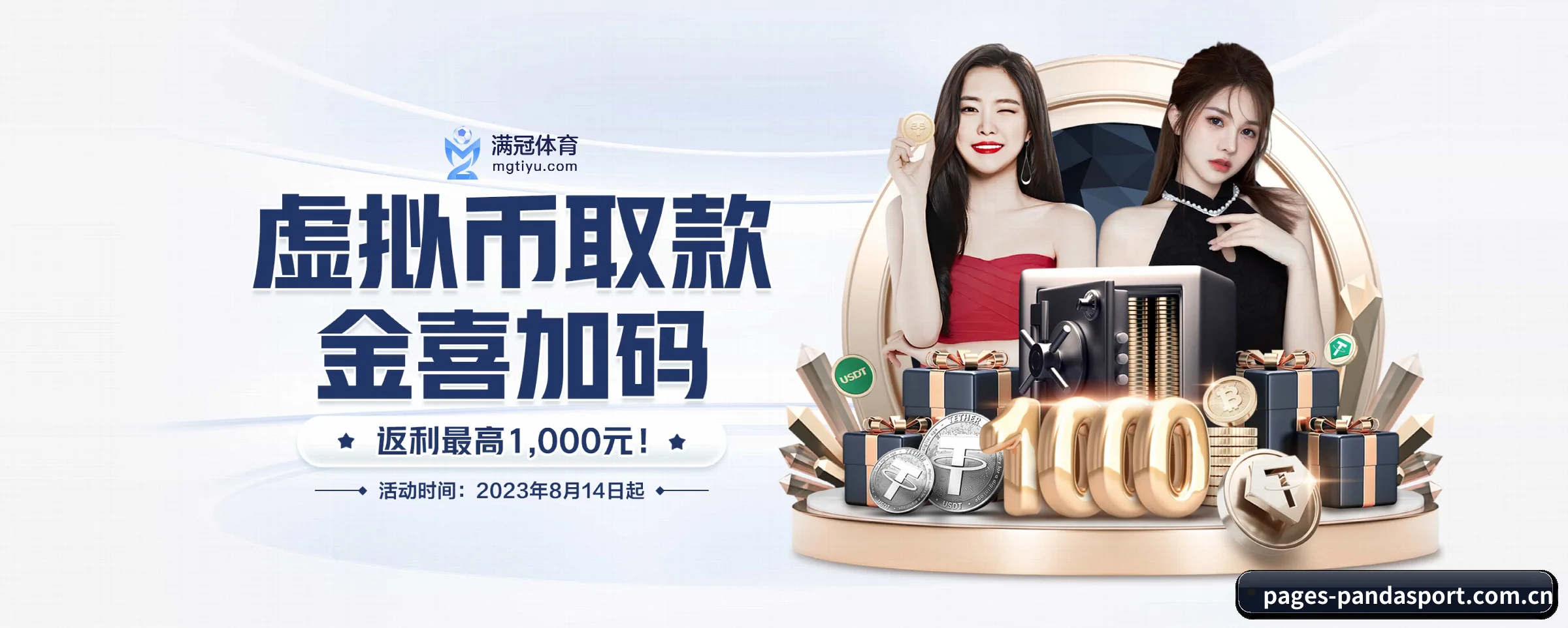 我们的使命